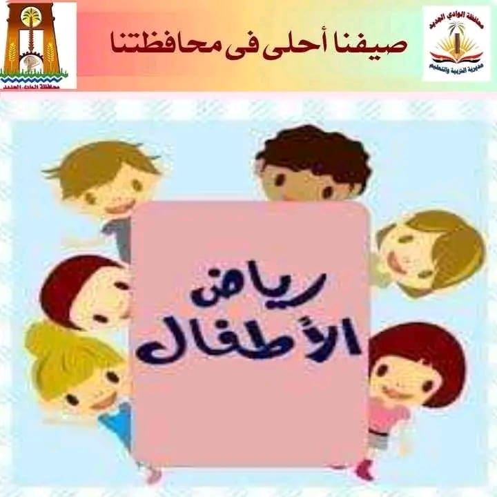 فرصتك في الصيف.. تعليم سوهاج يعلن استمرار التقديم لمبادرة "براعم وأشبال مصر الرقمية" 19 1750761354821 رابط فرصتك في الصيف.. تعليم سوهاج يعلن استمرار التقديم لمبادرة "براعم وأشبال مصر الرقمية" موقع في الجامعة