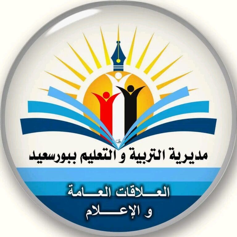 محافظة بورسعيد تعلن تنسيق القبول بمدارس التعليم الفني للعام الدراسي 2025 - 2026 9 1750842743720 الفريق محافظة بورسعيد تعلن تنسيق القبول بمدارس التعليم الفني للعام الدراسي 2025 - 2026 موقع في الجامعة
