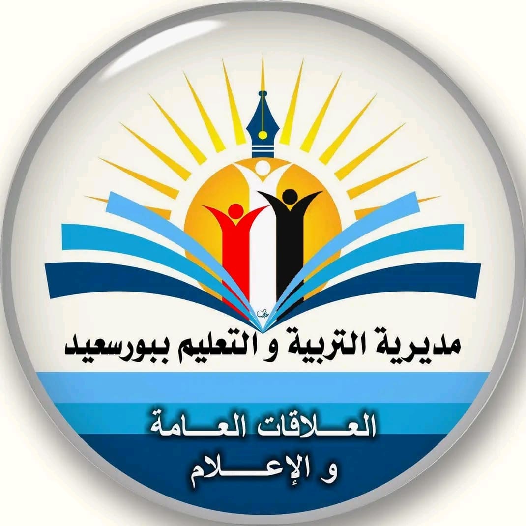 1750842743720 محافظ محافظة بورسعيد تعلن تنسيق القبول بمدارس التعليم الفني للعام الدراسي 2025 - 2026 موقع في الجامعة