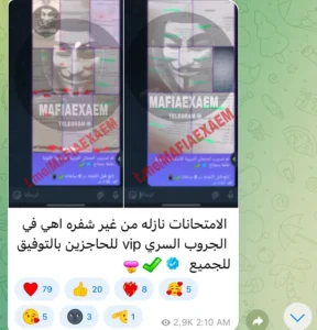 التعليم تحذر: لا تسريب لامتحانات التربية الدينية والوطنية.. ومجموعات الغش تروّج للوهم 3 التعليم تحذر: لا تسريب لامتحانات الدينية والوطنية.. ومجموعات الغش تروّج للوهم
