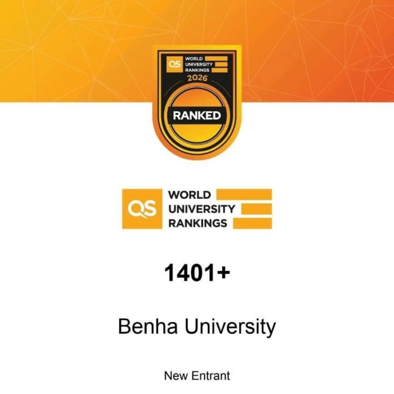 إنجاز جديد.. لأول مرة جامعة بنها ضمن تصنيف كيو اس العالمي للجامعات لعام 2026 8 FB IMG 1750321227205 المروحة إنجاز جديد.. لأول مرة جامعة بنها ضمن تصنيف كيو اس العالمي للجامعات لعام 2026 موقع في الجامعة