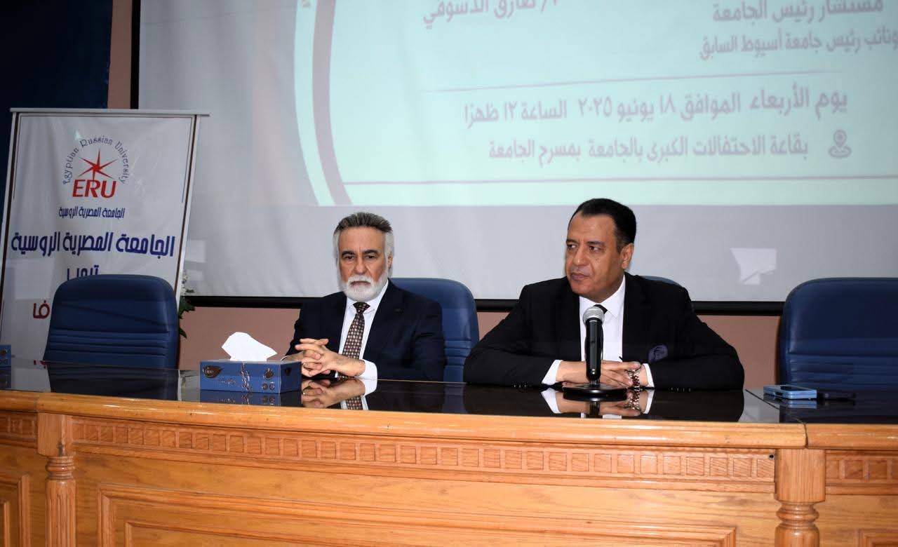 الجامعة المصرية الروسية تنظم ندوة تثقيفية بعنوان "مجابهة التحديات والتهديدات للأمن القومي المصري" 
