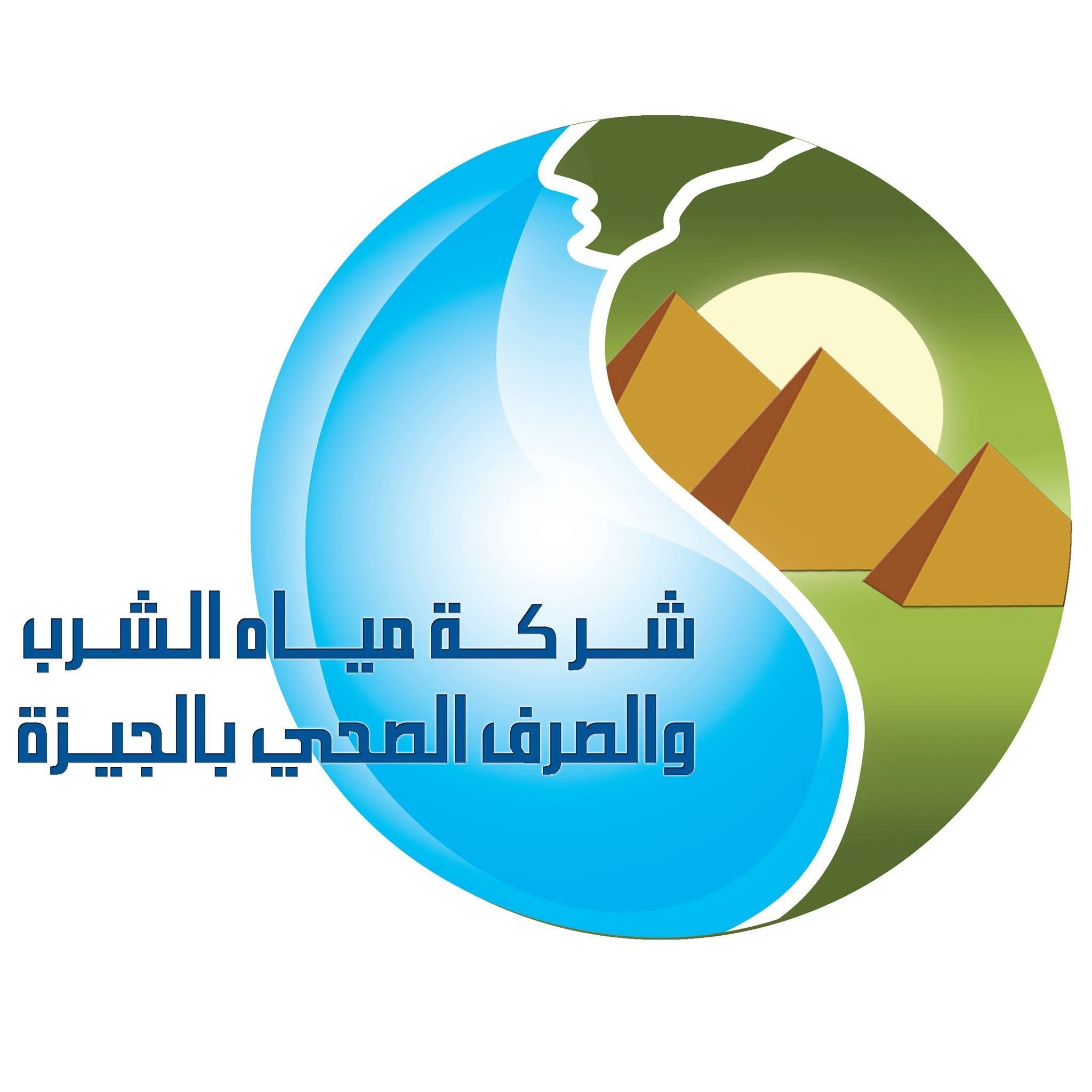 FB IMG 1750685320923 الشرب شروط القبول بمدرسة مياه الشرب والصرف لصحي بالجيزة للعام الدراسي 2025/2026 موقع في الجامعة