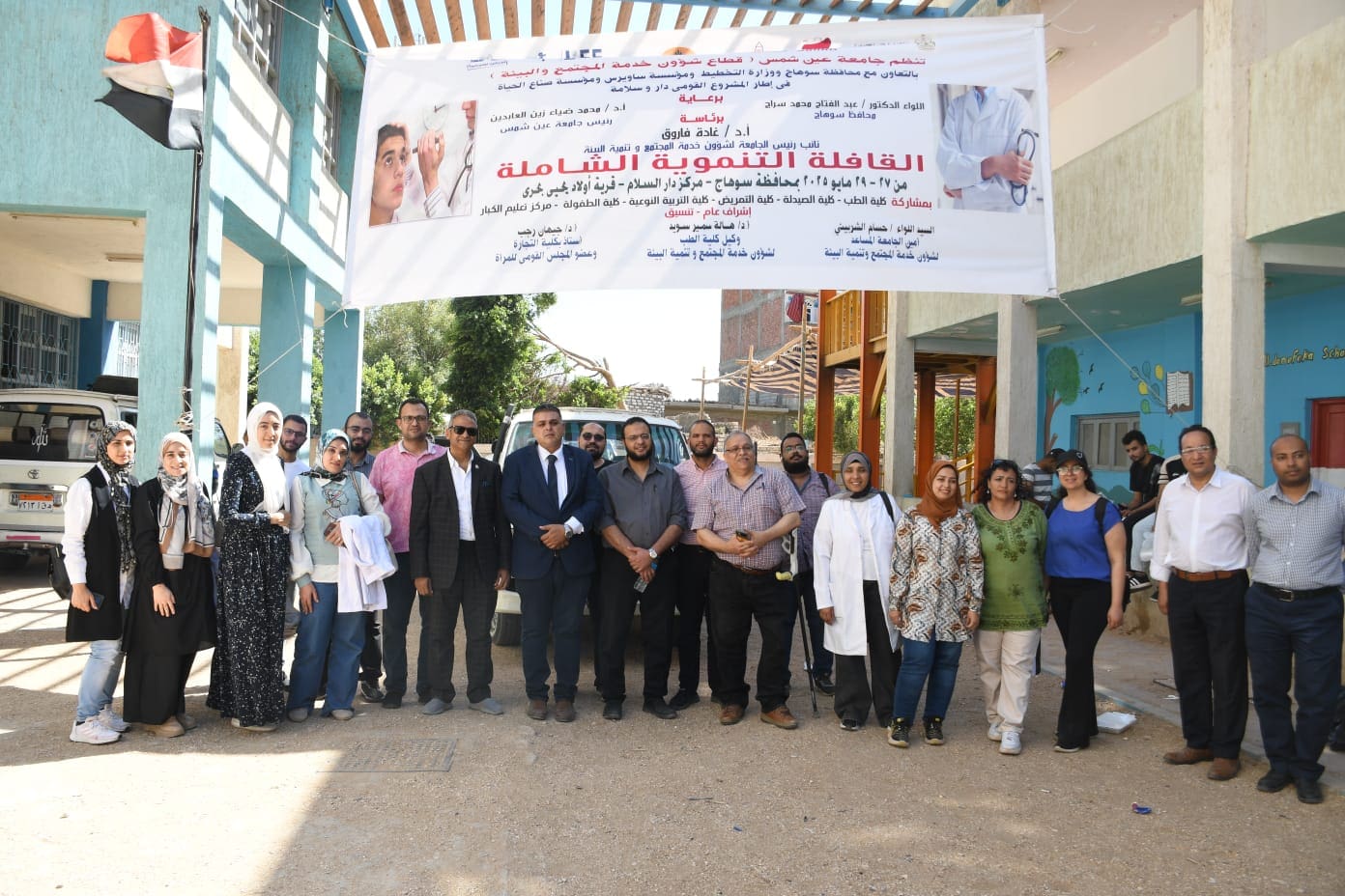 IMG 20250601 WA0056 صرف 2700 مستفيد من قافلة جامعة عين شمس التنموية الشاملة لمحافظة سوهاج موقع في الجامعة