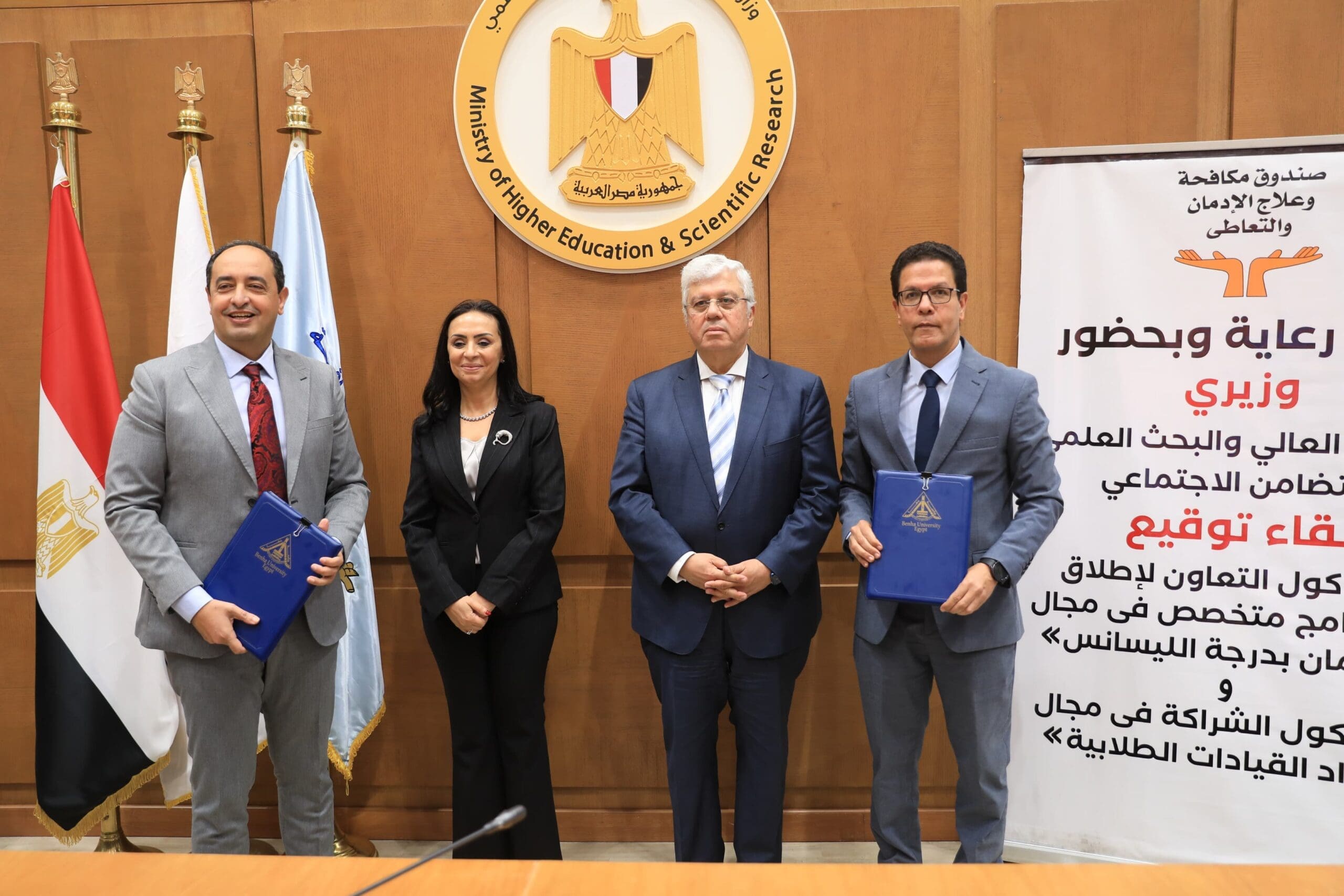IMG 20250605 WA0004 scaled تعاون بروتوكولي تعاون بين كلية الآداب بجامعة بنها ومعهد إعداد القادة مع صندوق مكافحة وعلاج الإدمان موقع في الجامعة