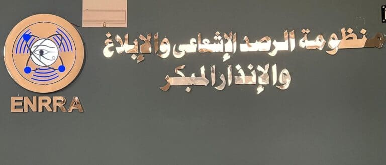 حقيقة وجود مؤشرات أو زيادة في الخلفية الإشعاعية داخل مصر 9 IMG 20250614 WA0041 1 أول حقيقة وجود مؤشرات أو زيادة في الخلفية الإشعاعية داخل مصر موقع في الجامعة