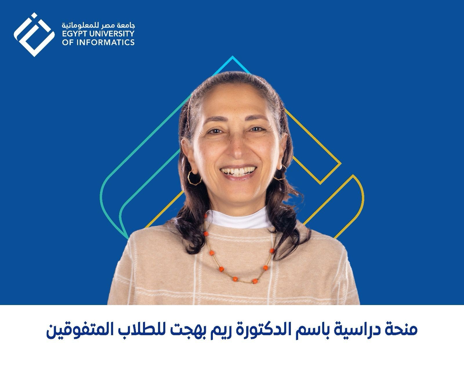 IMG 20250622 WA0077 تجارة عين شمس 15 يوليو.. آخر موعد للتقديم في منحة "ريم بهجت" بجامعة مصر للمعلوماتية للعام الدراسي 2025/2026 موقع في الجامعة