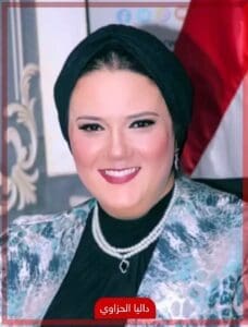 داليا الحزاوي 