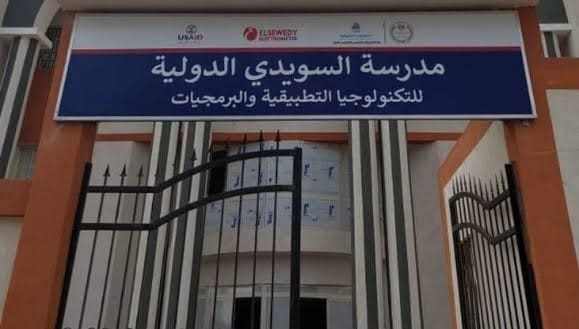 بديل الثانوية 2025.. كل ما تريد معرفته عن مدرسة السويدي الدولية للتكنولوجيا التطبيقية 1 IMG 2035 الثانوية بديل الثانوية 2025.. كل ما تريد معرفته عن مدرسة السويدي الدولية للتكنولوجيا التطبيقية موقع في الجامعة