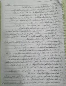 أهم أسئلة امتحان العربي لن تخرج عنها.. مراجعة ليلة الامتحان للثانوية العامة 2025 2 مراجعة ليلة الامتحان لمادة اللغة العربية للثانوية العامة 2022