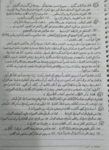 أهم أسئلة امتحان العربي لن تخرج عنها.. مراجعة ليلة الامتحان للثانوية العامة 2025 3 مراجعة ليلة الامتحان لمادة اللغة العربية للثانوية العامة 2022