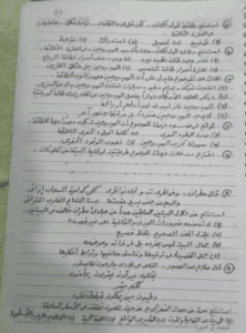 أهم أسئلة امتحان العربي لن تخرج عنها.. مراجعة ليلة الامتحان للثانوية العامة 2025 4 مراجعة ليلة الامتحان لمادة اللغة العربية للثانوية العامة 2022