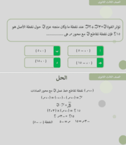 مراجعة الاستاتيكا 2025.. 10 أسئلة متوقعة تساعدك على حصد الدرجات النهائية 8 مراجعة مادة الاستاتيكا لطلاب الثانوية العامة 2025