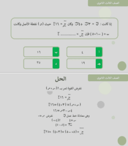 مراجعة الاستاتيكا 2025.. 10 أسئلة متوقعة تساعدك على حصد الدرجات النهائية 11 مراجعة مادة الاستاتيكا لطلاب الثانوية العامة 2025