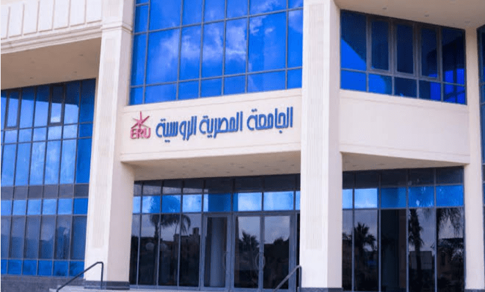 قدم الأن.. الجامعة المصرية الروسية تعلن فتح باب التقديم للطلاب الوافدين لعام 2025