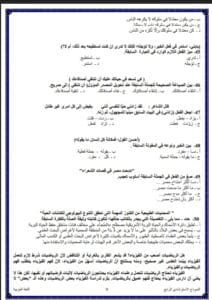 خلاصة الامتحان.. 105 سؤالا تلخص مادة اللغة العربية للثانوية 2025 3 Messenger creation 1BBC1C52 C718 4030 8D16 67525574E072 خلاصة خلاصة الامتحان.. 105 سؤالا تلخص مادة اللغة العربية للثانوية 2025 موقع في الجامعة