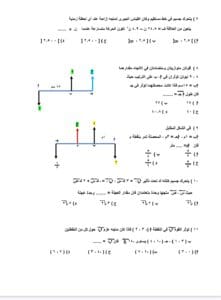 الخلاصة.. 20 سؤالا متوقعة في امتحان الرياضيات التطبيقية لطلاب الثانوية 2025 4 Screenshot ٢٠٢٥٠٦١٢ ١١٤٤٠٢ Chrome الثانوية الخلاصة.. 20 سؤالا متوقعة في امتحان الرياضيات التطبيقية لطلاب الثانوية 2025 موقع في الجامعة