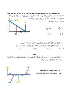الخلاصة.. 20 سؤالا متوقعة في امتحان الرياضيات التطبيقية لطلاب الثانوية 2025 2 Screenshot ٢٠٢٥٠٦١٢ ١١٤٤١٢ Chrome 1 الثانوية الخلاصة.. 20 سؤالا متوقعة في امتحان الرياضيات التطبيقية لطلاب الثانوية 2025 موقع في الجامعة