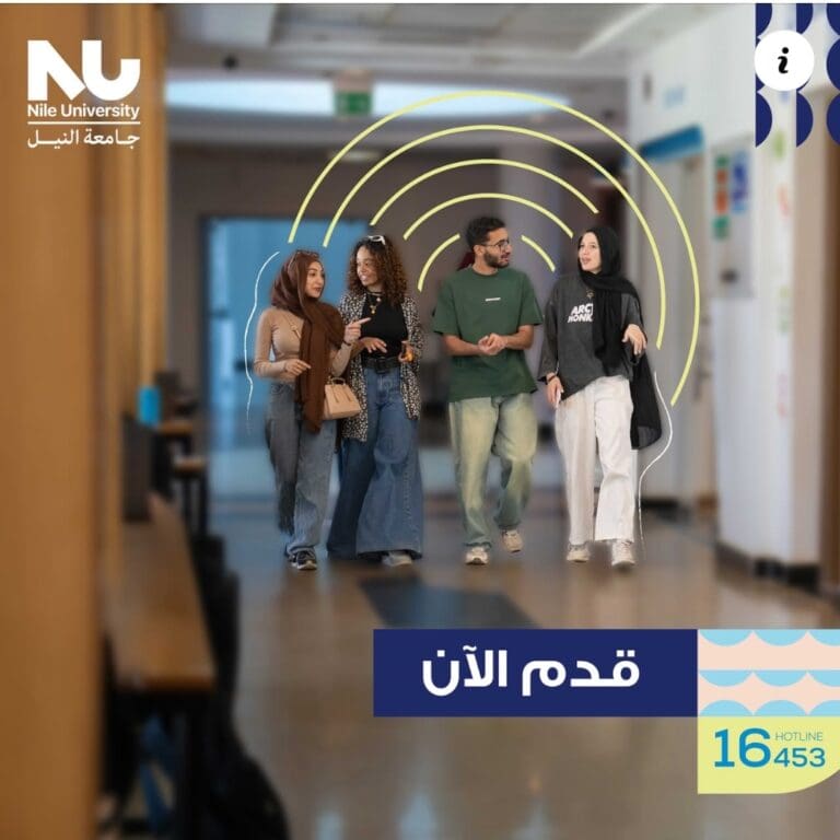 جامعة النيل تفتح باب التقديم لفصل الدراسي ٢٠٢٥/٢٠٢٦.. الكليات ورابط التقديم 25 Screenshot ٢٠٢٥٠٦١٩ ١٠٠١٥١ Facebook وزير التعليم العالي جامعة النيل تفتح باب التقديم لفصل الدراسي ٢٠٢٥/٢٠٢٦.. الكليات ورابط التقديم موقع في الجامعة