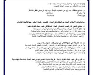 لطلاب الثانوية العامة 2025.. أهم 12 سؤال في فرع القراءة باللغة العربية 2 لطلاب الثانوية العامة 2025.. أهم 12 سؤال في فرع القراءة باللغة العربية