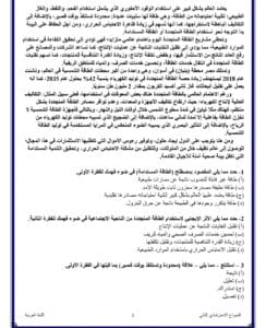 لطلاب الثانوية العامة 2025.. أهم 12 سؤال في فرع القراءة باللغة العربية 4 لطلاب الثانوية العامة 2025.. أهم 12 سؤال في فرع القراءة باللغة العربية
