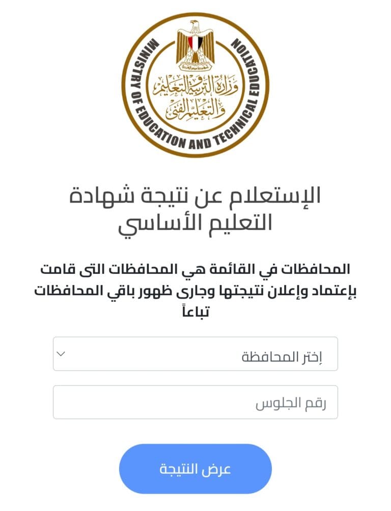رابط سريع ومباشر.. احصل الآن على نتيجة الشهادة الإعدادية2025 بالإسماعيلية 13 Screenshot ٢٠٢٥٠٦٢٣ ١٤٠٢٢٣ Chrome الشهادة رابط سريع ومباشر.. احصل الآن على نتيجة الشهادة الإعدادية2025 بالإسماعيلية موقع في الجامعة