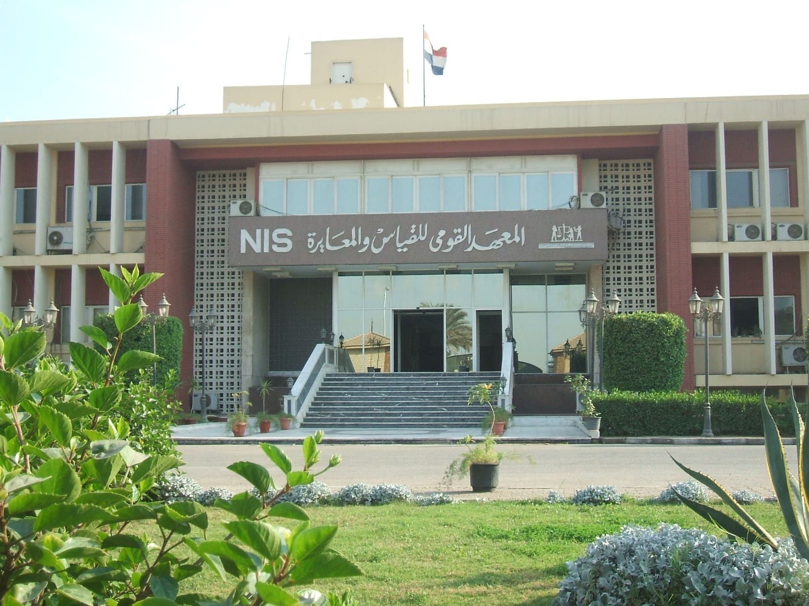 f9d08b5d 2e33 48ec bf6b a9c9bc304ee1 اختبارات التعليم العالي تشيد بالإنجازات البارزة للمعهد القومي للمعايرة خلال العام المالي 2024/2025 موقع في الجامعة