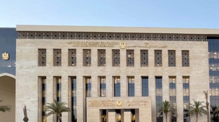 وزارة التعليم العالي والبحث العلمي
