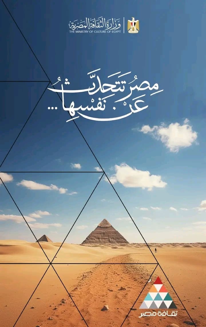 وزير الثقافة: انطلاق فعاليات مبادرة «مصر تتحدث عن نفسها» و«تراثك ميراثك» 16 1751544617262 الرياضيات البحتة وزير الثقافة: انطلاق فعاليات مبادرة «مصر تتحدث عن نفسها» و«تراثك ميراثك» موقع في الجامعة