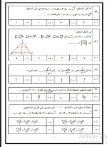 لطلاب الثانوية 2025.. 12 سؤالا تحقق هدفك في مادة الرياضيات البحتة 3 1751704442882 الرياضيات لطلاب الثانوية 2025.. 12 سؤالا تحقق هدفك في مادة الرياضيات البحتة موقع في الجامعة