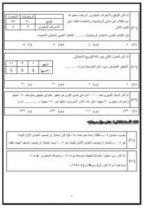 تشابه الامتحان.. الخلاصة في مادة الإحصاء لطلاب الثانوية 2025 6 1751879172220 الخلاصة تشابه الامتحان.. الخلاصة في مادة الإحصاء لطلاب الثانوية 2025 موقع في الجامعة