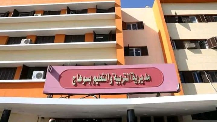 قرار جديد من تعليم سوهاج بشأن قبول طلاب الصف الأول الثانوي 2025