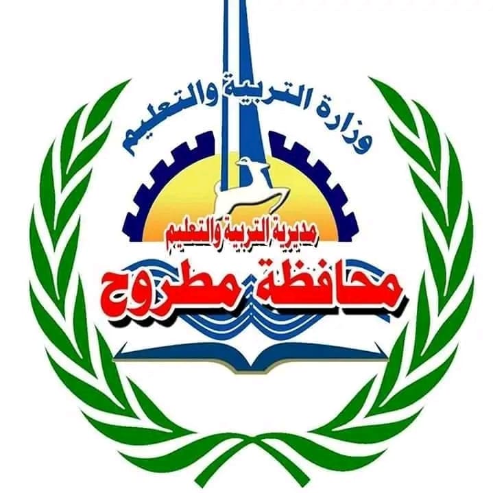 1752660647285 التعليم أسماء المقبولين برياض الأطفال بمدارس مطروح موقع في الجامعة