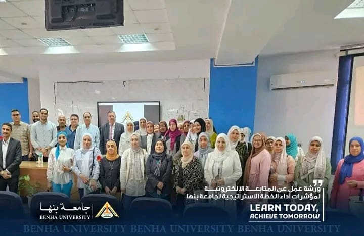 جامعة بنها تنظم ورشة عمل حول المتابعة الإلكترونية لمؤشرات الأداء لدعم خطتها الاستراتيجية