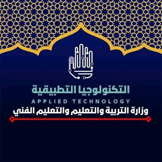اقترب الموعد.. اختبارات القبول بمدارس التكنولوجيا التطبيقية تنطلق الأحد المقبل 1 1753946851423 اختبارات اقترب الموعد.. اختبارات القبول بمدارس التكنولوجيا التطبيقية تنطلق الأحد المقبل موقع في الجامعة