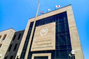 قبل تسجيل رغباتك.. اعرف مصروفات وتخصصات الجامعة المصرية اليابانية من موسوعة الجامعات المصرية 3 الجامعة المصرية اليابانية للعلوم والتكنولوجيا