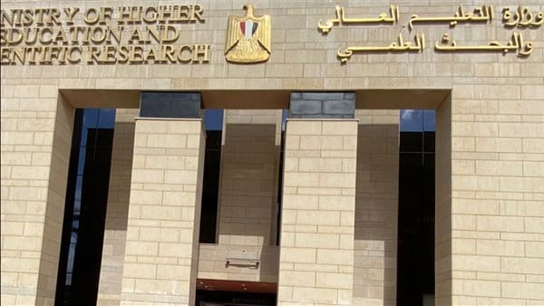 التعليم العالي: 19 ألف طالب يسجلون في تنسيق المرحلة الأولى للقبول بالجامعات 1 وزارة التعليم العالي والبحث العلمي