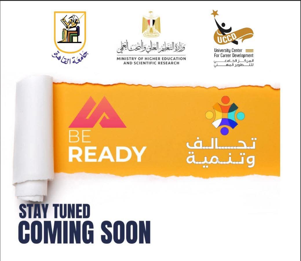 FB IMG 1751477743758 جامعة سوهاج الأهلية قريبًا.. التعليم العالي تعلن فتح باب التسجيل في مبادرة "كن مستعدًا".. اعرف التفاصيل موقع في الجامعة