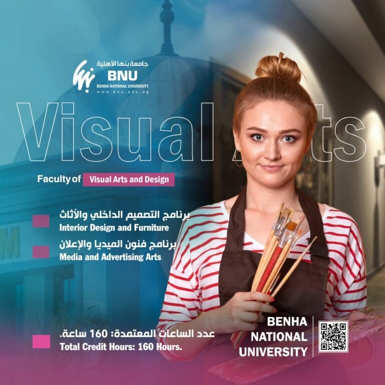 دليلك لمستقبل إبداعي مع كلية الفنون البصرية بجامعة بنها الأهلية 14 FB IMG 1751640471033 الثانوية دليلك لمستقبل إبداعي مع كلية الفنون البصرية بجامعة بنها الأهلية موقع في الجامعة