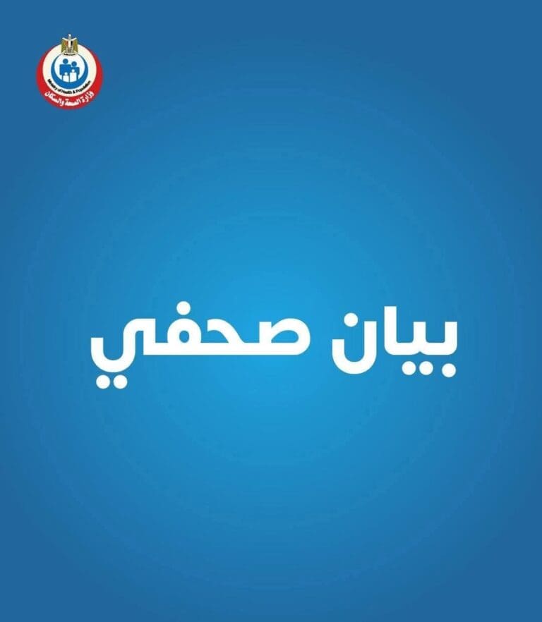 بدءًا من 8 يوليو.. فتح باب التقديم لمدارس التمريض 2025-2026 1 الصحة تعلن فتح باب التقديم لمدارس التمريض للعام الدراسي 2025-2026
