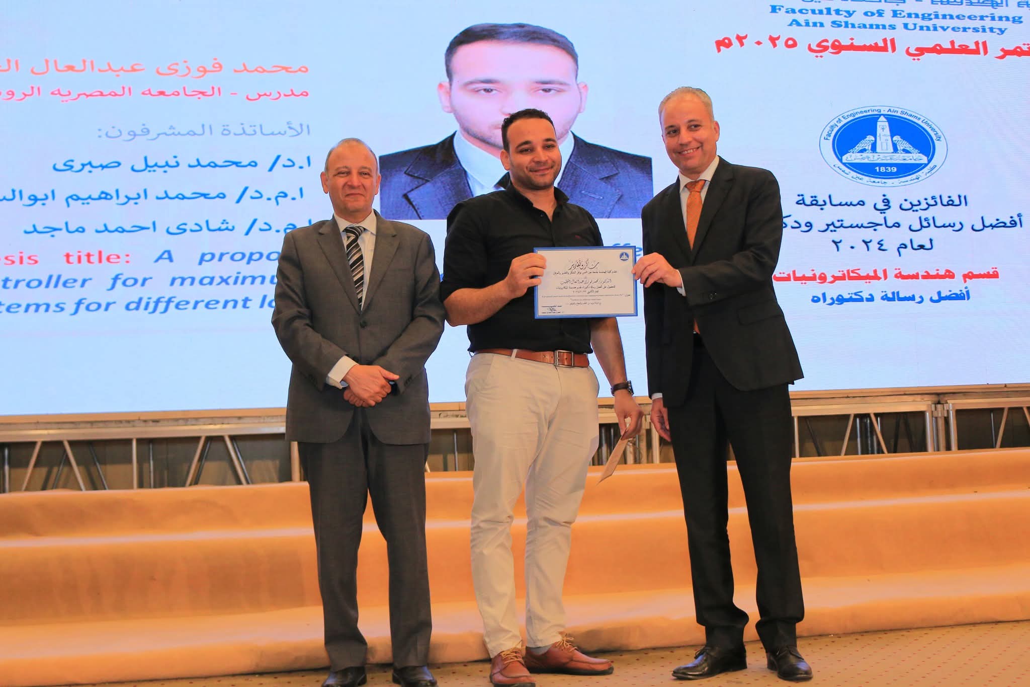 باحثان من الجامعة المصرية الروسية يحصدان جوائز أفضل ماجستير ودكتوراه في هندسة الميكاترونيات بعين شمس 1 باحثان من الجامعة المصرية الروسية يحصدان جوائز أفضل ماجستير ودكتوراه في هندسة الميكاترونيات بجامعة عين شمس