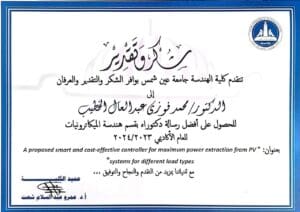 باحثان من الجامعة المصرية الروسية يحصدان جوائز أفضل ماجستير ودكتوراه في هندسة الميكاترونيات بعين شمس 2 باحثان من الجامعة المصرية الروسية يحصدان جوائز أفضل ماجستير ودكتوراه في هندسة الميكاترونيات بجامعة عين شمس