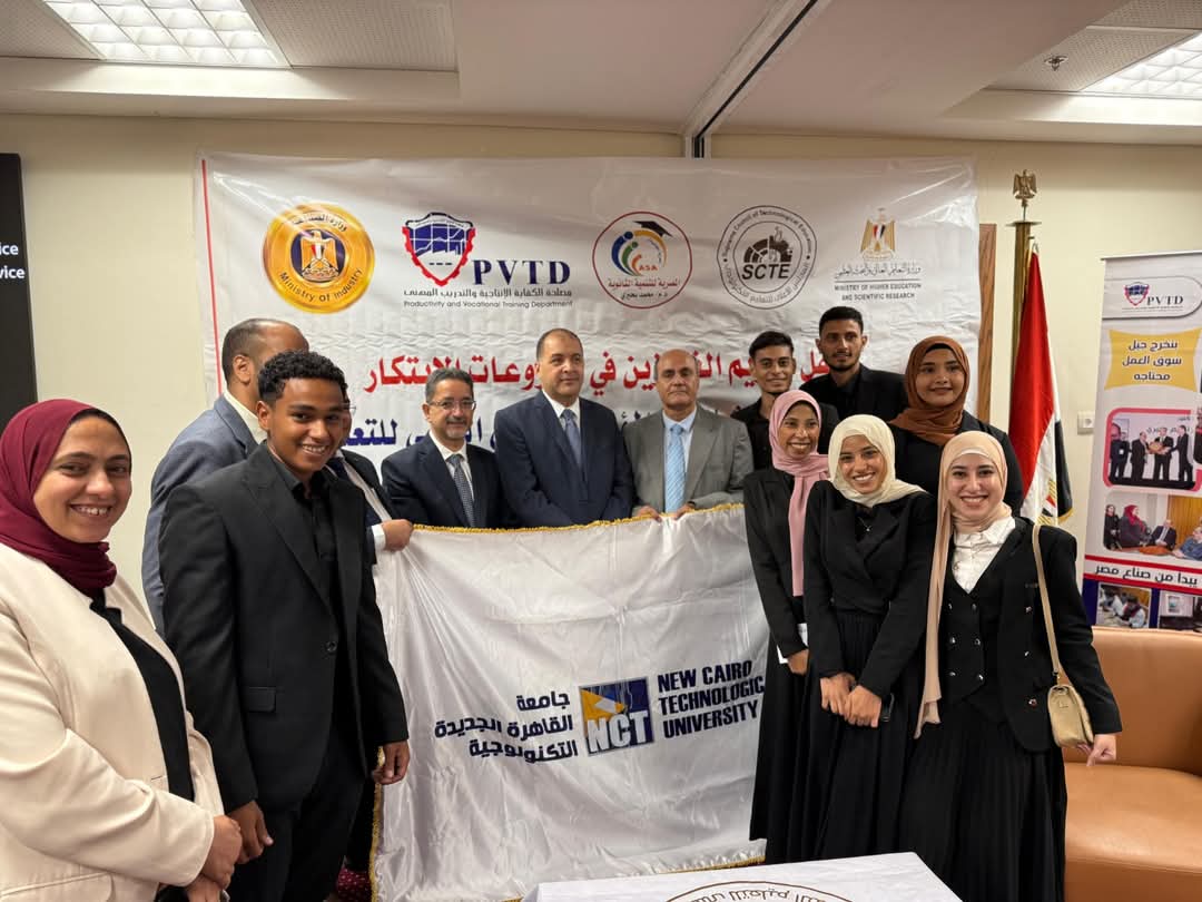 FB IMG 1752077610991 جامعة القاهرة الجديدة جامعة القاهرة الجديدة التكنولوجية تكرّم طلابها المبدعين في المؤتمر الدولي الثاني للتعليم التكنولوجي موقع في الجامعة