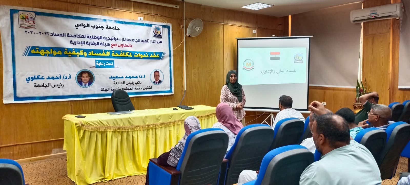 FB IMG 1752414276588 صيدلة صيدلة جامعة جنوب الوادي تنظم ندوة توعوية عن مكافحة الفساد موقع في الجامعة