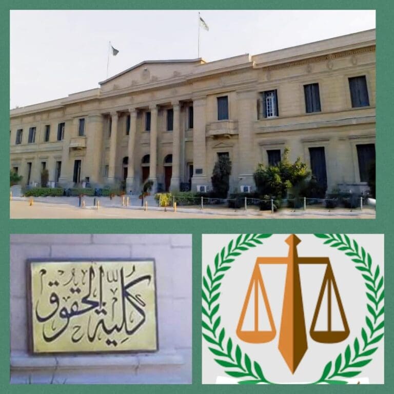 كلية الحقوق جامعة القاهرة