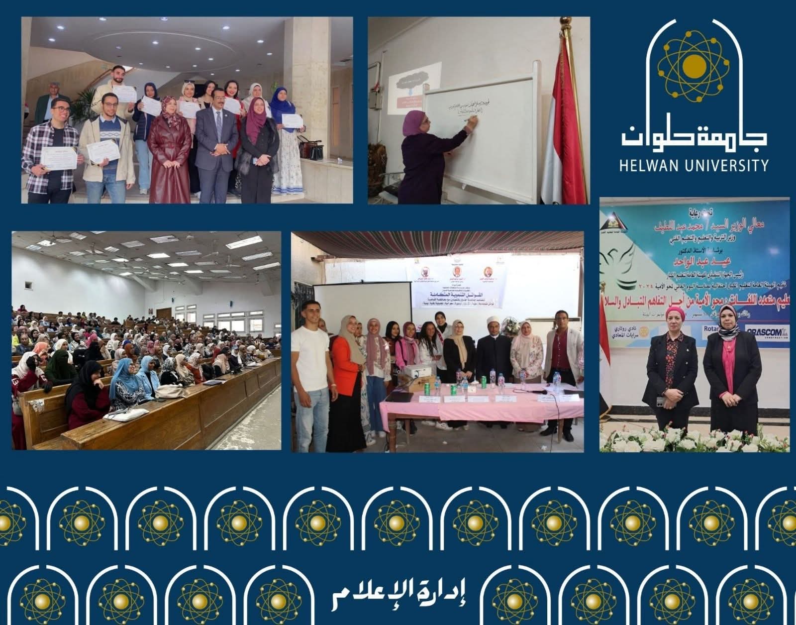 جامعة حلوان تفتح 5 فصول جديدة لمحو الأمية ضمن مبادراتها المجتمعية الرائدة