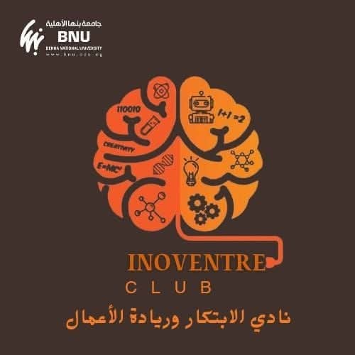 جامعة بنها الأهلية تعلن فتح باب التقديم للدفعة الثانية لعضوية نادي الابتكار وريادة الأعمال