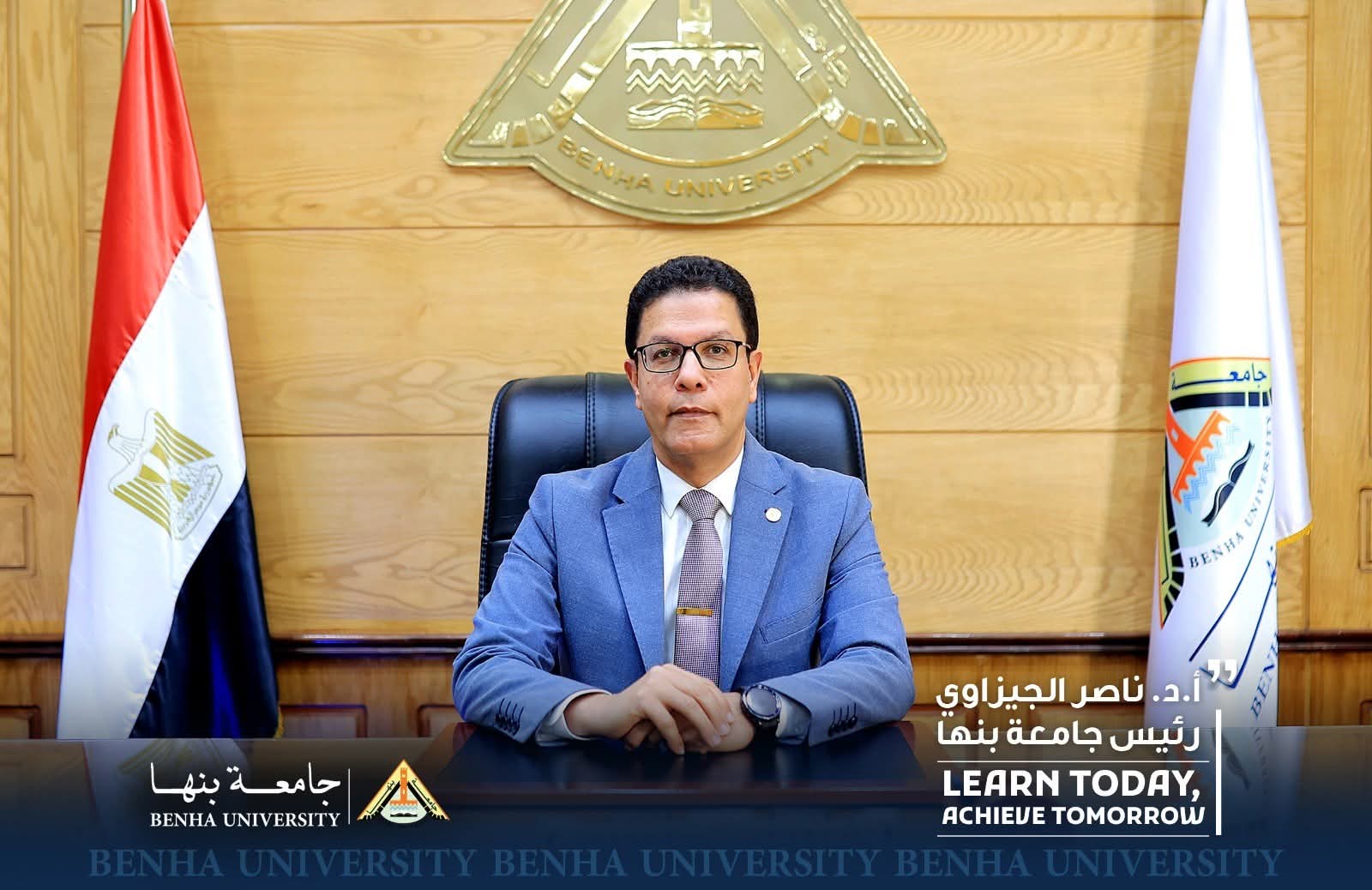 رئيس جامعة بنها يصدر قرارات وتكليفات جديدة بعدد من الكليات 1 FB IMG 1753987798745 جامعة بنها رئيس جامعة بنها يصدر قرارات وتكليفات جديدة بعدد من الكليات موقع في الجامعة
