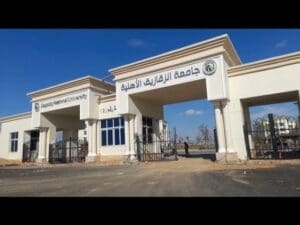 جامعة الزقازيق الأهلية.. الكليات والمصروفات وشروط التقديم 3 جامعة الزقازيق الأهلية