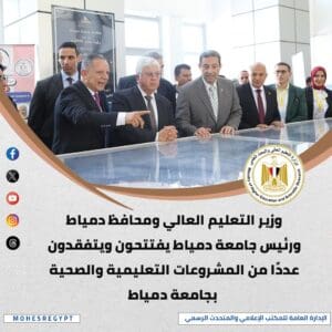 التعليم العالي : 1 أغسطس بدء التسجيل لطلاب الدبلومات والمعاهد للالتحاق بالجامعات 10 IMG 20250705 WA0029 التعليم التعليم العالي : 1 أغسطس بدء التسجيل لطلاب الدبلومات والمعاهد للالتحاق بالجامعات موقع في الجامعة